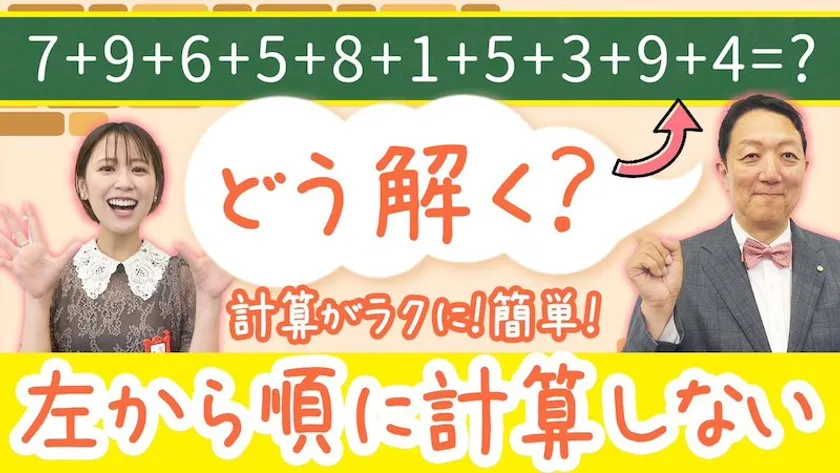 暗算で日常が変わる!頭のキレがよみがえる!『ラクする!トクする 暗算で日常が変わる!頭のキレがよみがえる!『ラクする!トクする