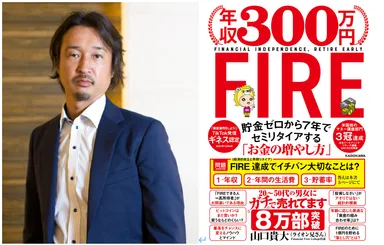 資産運用のプロ 山口 貴大