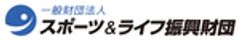 一般財団法人スポーツ＆ライフ振興財団(大会事務局：株式会社スポーツワン)のロゴ