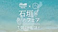 有限会社やえやまファーム、カサイホールディングス株式会社のロゴ