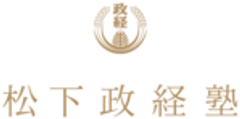 松下政経塾のロゴ
