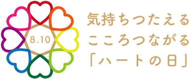ハートの日ロゴ