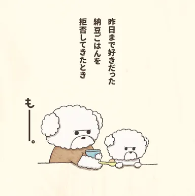 『もー。展』イメージ(3)