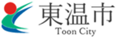 東温市  (発信元：産業建設部地域活力創出課)のロゴ