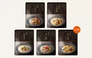 【冬季限定】和風スープは5種類