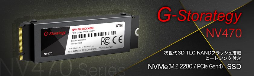 PlayStation(R) 5の公式推奨スペックを満たすゲーミングSSD