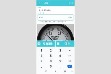 モバイルアプリから記録を入力できる