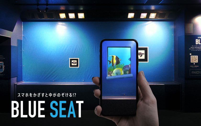 海遊館の特別企画
『スマホをかざすと中がのぞける!?「BLUE SEAT」』