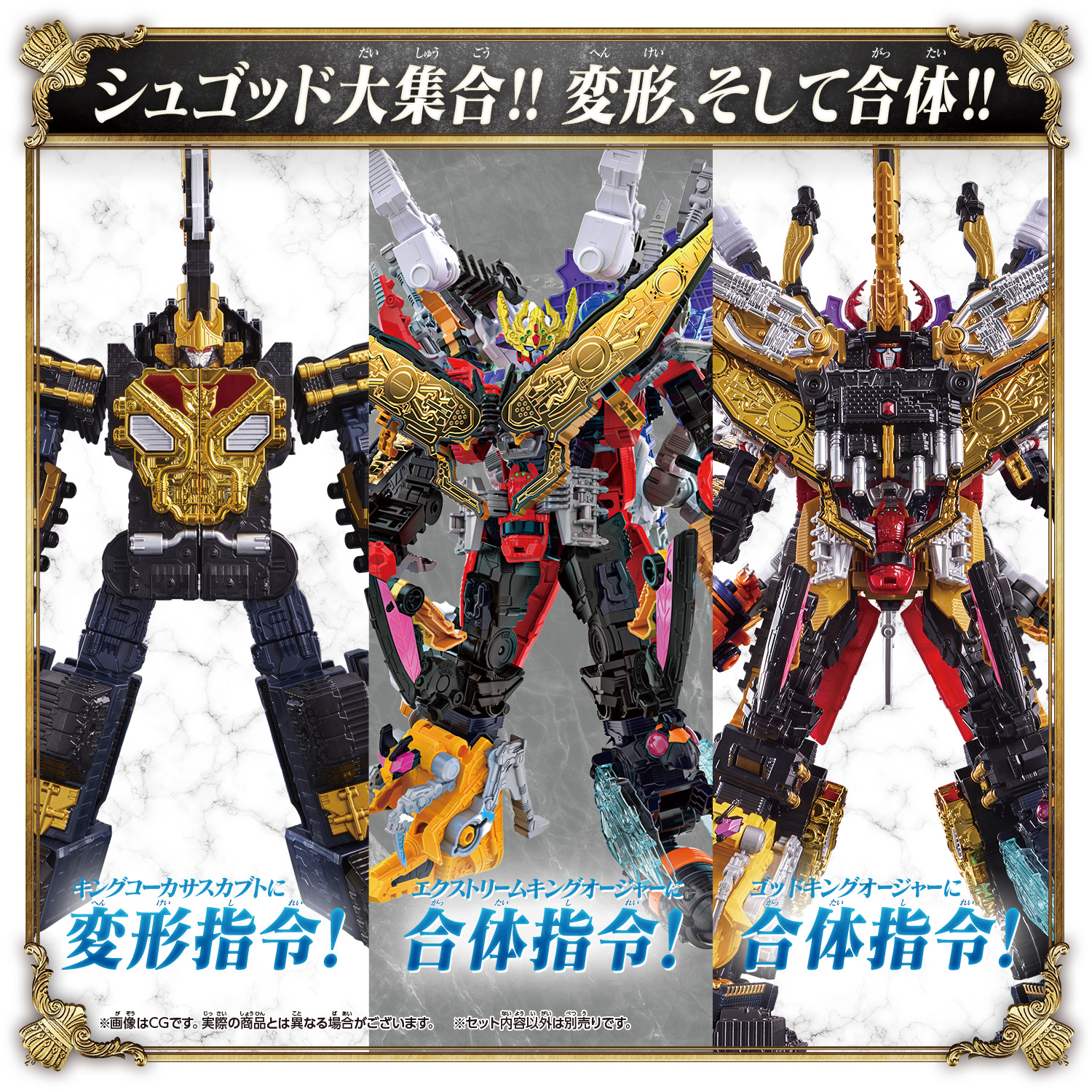 王様戦隊キングオージャー』よりキングクワガタオージャーが