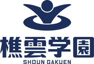 樵雲学園