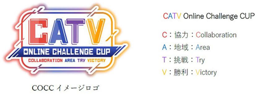 ～第2回CATV Online Challenge CUP
『ニッポン全国 家族対抗ぷよ合戦！』
2023年8月26日(土)開催～