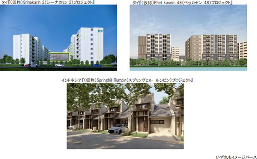 タイ・インドネシアにおいて
新たに合計3つの住宅分譲プロジェクトを推進します
～分譲戸数が海外全体で5万2千戸を超える～