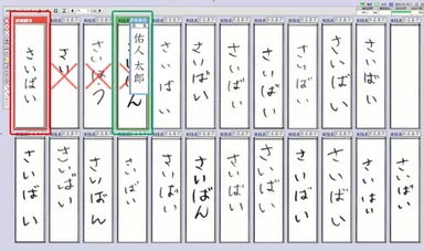「YouMark Personal」採点結果