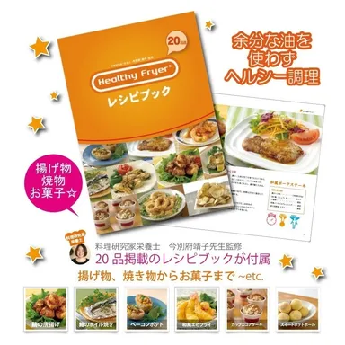 お料理に便利なレシピ付き