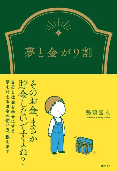 タイトル部分に金の箔押しが施された重厚感のあるハードカバータイプ。1冊2,500円(税込)
