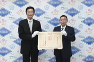 (左)熱海市長　齊藤 栄 様、(右)世界メシア教 理事長　成井 圭市郎