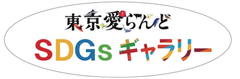 公益財団法人　東京都島しょ振興公社