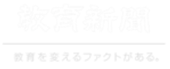 株式会社教育新聞社のロゴ
