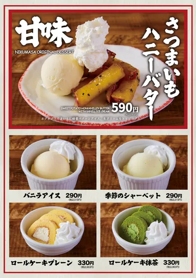 SAKABA NIKUMASA -酒場 肉真- メニューブック(料理)　8