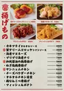 SAKABA NIKUMASA -酒場 肉真- メニューブック(料理)　6