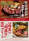 SAKABA NIKUMASA -酒場 肉真- メニューブック(料理)　1