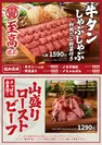 SAKABA NIKUMASA -酒場 肉真- メニューブック(料理)　2