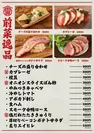 SAKABA NIKUMASA -酒場 肉真- メニューブック(料理)　3