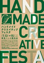 7月13日～15日イベント