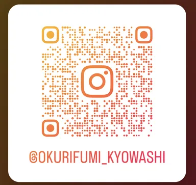 おくりふみInstagramコード