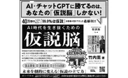 画像6_日経新聞広告