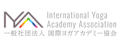 一般社団法人 国際ヨガアカデミー協会
