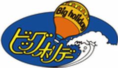 ビッグホリデー株式会社のロゴ