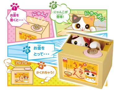 いたずらBANK2　遊び方1