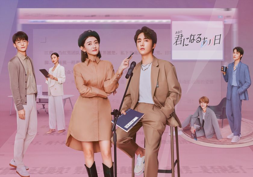 最旬イケメン俳優 チャン・シンチョン主演！
中国ドラマ「君（あなた）になるあの日」
待望のDVD-BOX発売、レンタル開始決定！