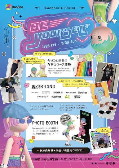 イベント詳細『BE YOURSELF』(1)