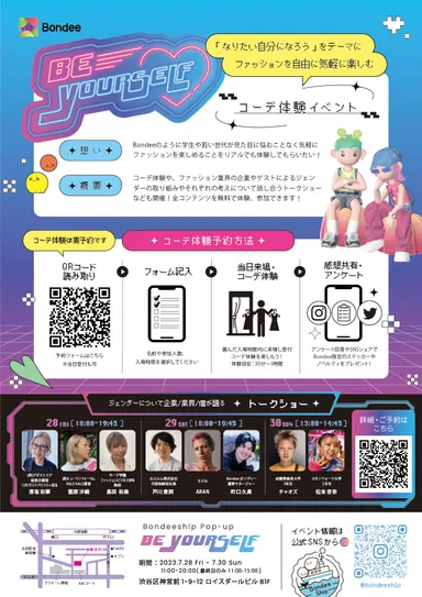 イベント詳細『BE YOURSELF』(2)