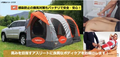 屋外施術設備イメージ