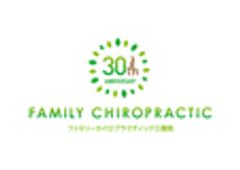 株式会社Health Education ファミリーカイロプラクティック三鷹院のロゴ