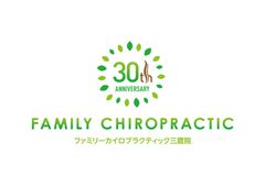 株式会社Health Education ファミリーカイロプラクティック三鷹院