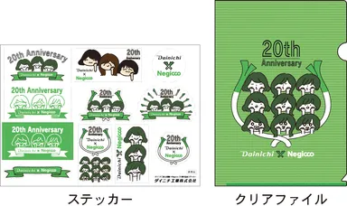 コラボモデル限定ノベルティ