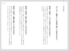 はじめに