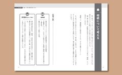 対話形式で相続の話