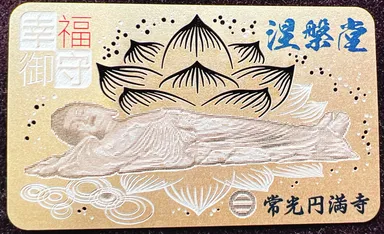 切り絵のカード御守(金)