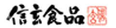 株式会社信玄食品のロゴ