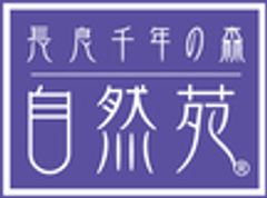 有限会社郡上八幡自然園のロゴ