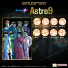 BATTLE OF TOKYO シヤチハタ ネーム9(Astro9)