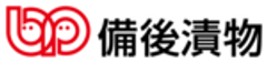 備後漬物株式会社のロゴ