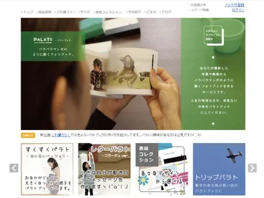 ホームページのトップ画面