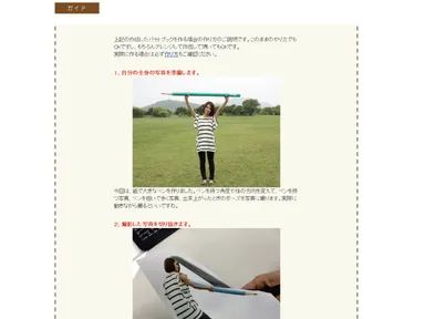 撮影方法のガイド