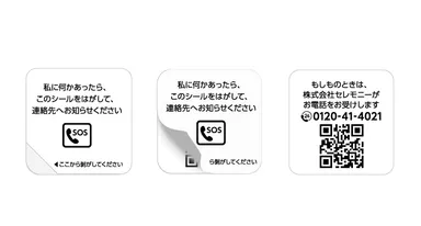 ステッカーの外観